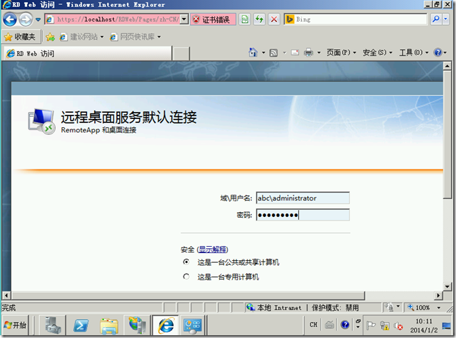 Win2008学习（十三）,Remote App 公网发布_target_09