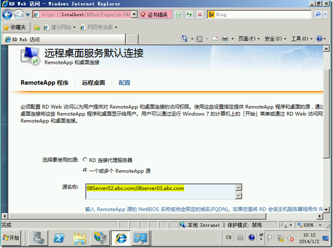 Win2008学习（十三）,Remote App 公网发布_target_10