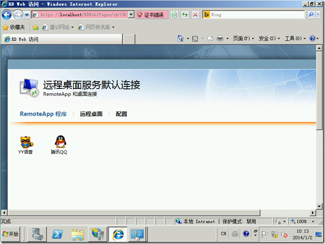 Win2008学习（十三）,Remote App 公网发布_target_11