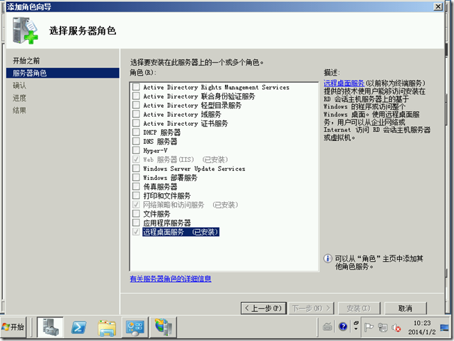 Win2008学习（十三）,Remote App 公网发布_客户端_13