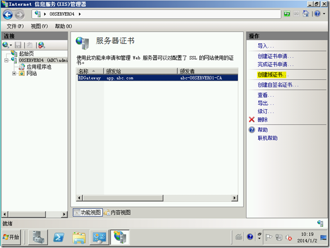 Win2008学习（十三）,Remote App 公网发布_target_12