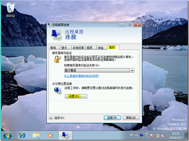 Win2008学习（十三）,Remote App 公网发布_客户端_16