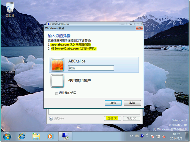 Win2008学习（十三）,Remote App 公网发布_target_18