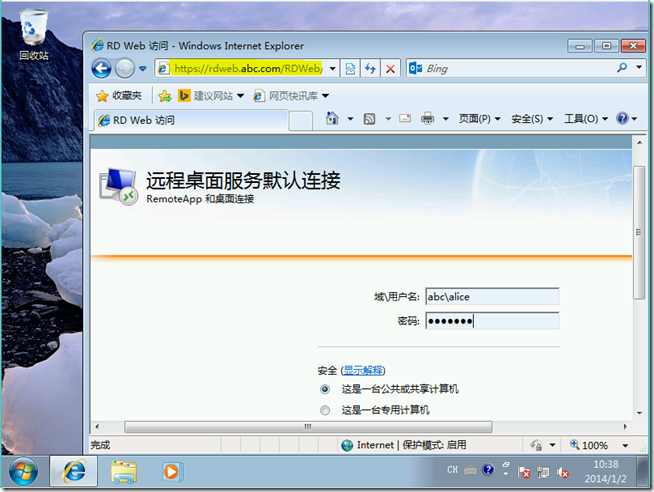 Win2008学习（十三）,Remote App 公网发布_客户端_20