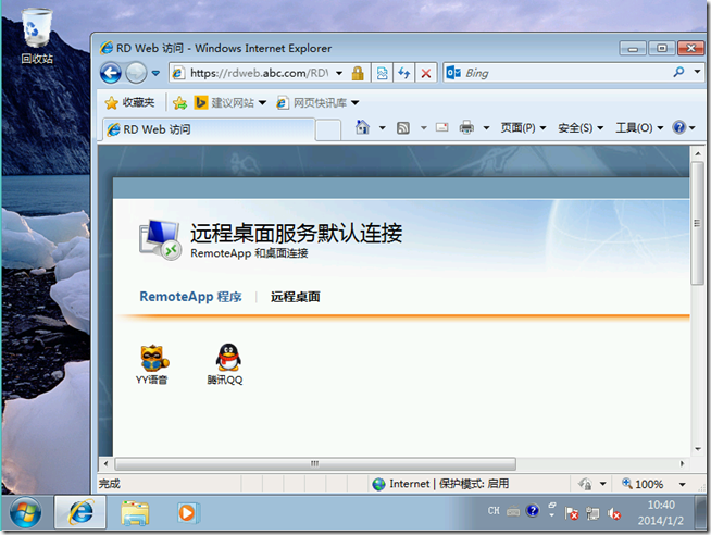 Win2008学习（十三）,Remote App 公网发布_target_21