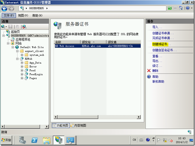 Win2008学习（十三）,Remote App 公网发布_blank_22