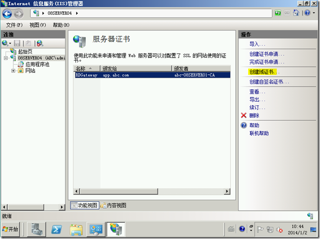 Win2008学习（十三）,Remote App 公网发布_target_23