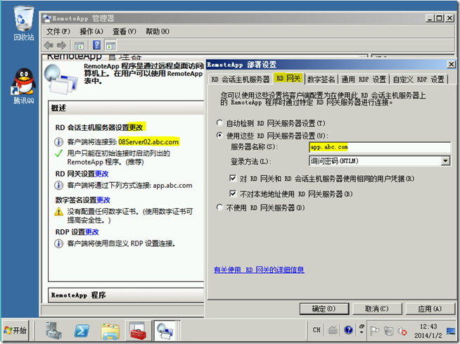 Win2008学习（十三）,Remote App 公网发布_target_25