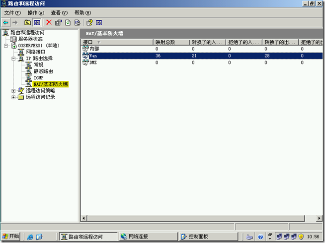 Win2008学习（十三）,Remote App 公网发布_blank_28