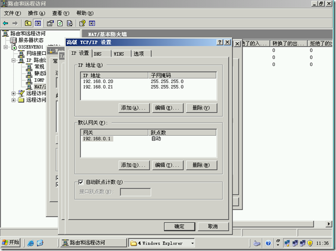 Win2008学习（十三）,Remote App 公网发布_target_29