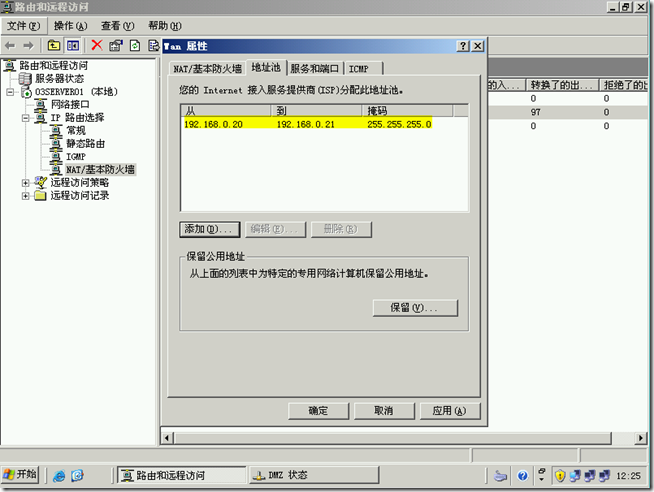 Win2008学习（十三）,Remote App 公网发布_target_30