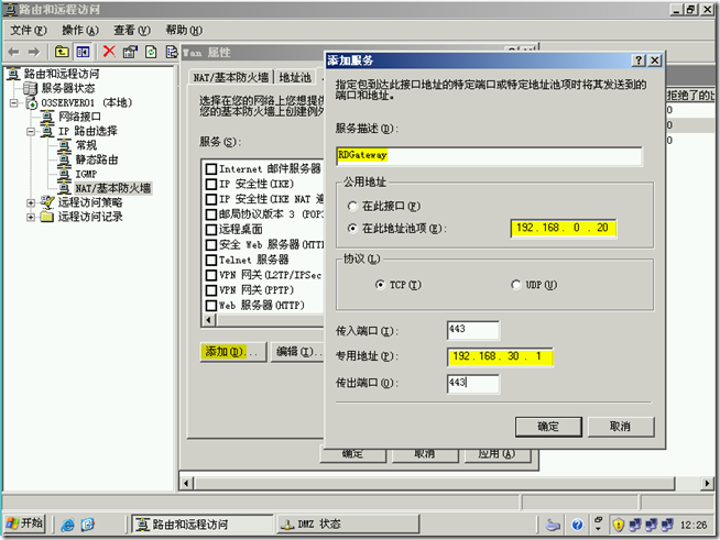 Win2008学习（十三）,Remote App 公网发布_target_31