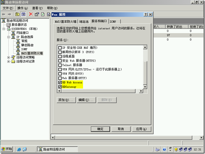 Win2008学习（十三）,Remote App 公网发布_target_33