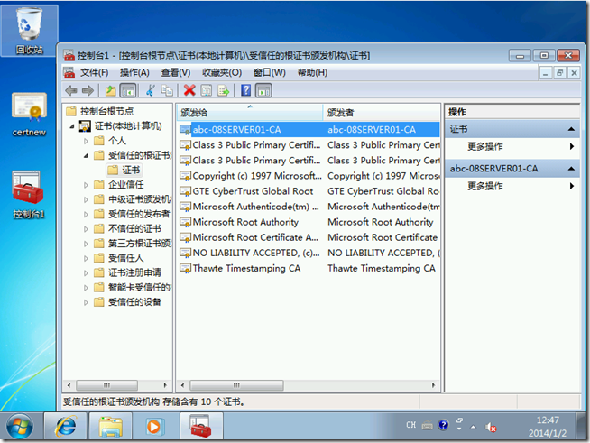 Win2008学习（十三）,Remote App 公网发布_target_34