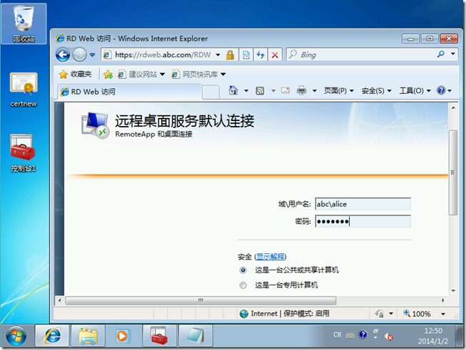 Win2008学习（十三）,Remote App 公网发布_客户端_36