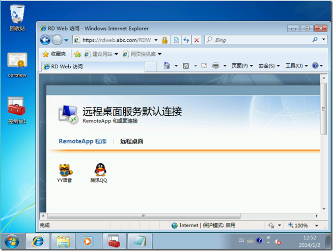 Win2008学习（十三）,Remote App 公网发布_客户端_37