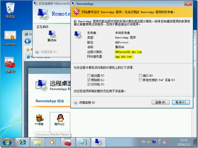 Win2008学习（十三）,Remote App 公网发布_target_38