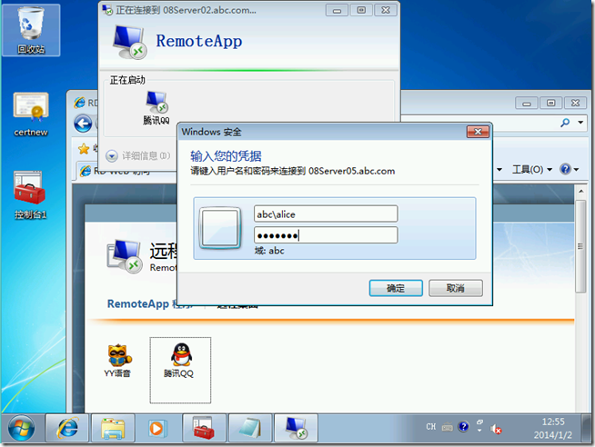 Win2008学习（十三）,Remote App 公网发布_blank_39