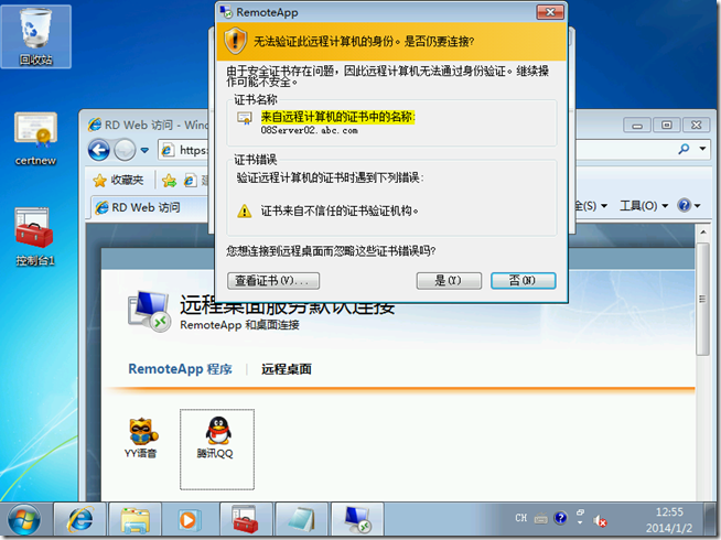 Win2008学习（十三）,Remote App 公网发布_blank_40