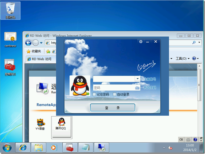 Win2008学习（十三）,Remote App 公网发布_target_41