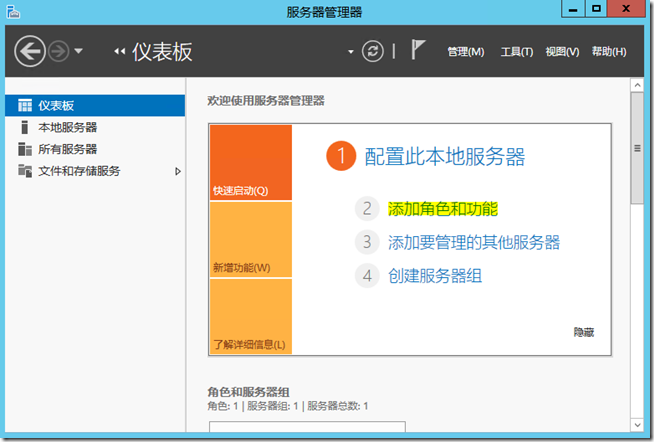 Hyper-v学习（三），虚拟机实时迁移之存储迁移_拓扑图_04