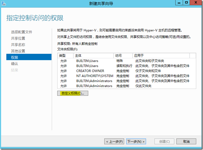 Hyper-v学习（三），虚拟机实时迁移之存储迁移_网络_16