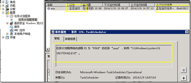 Windows2008计划任务运行powershell脚本故障解决_计划任务 powershell 0x41