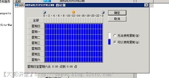 AD站点划分原理及操作_网络_13