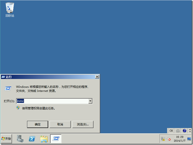 Win2008学习（十七），学习部署AD RMS_应用程序_04