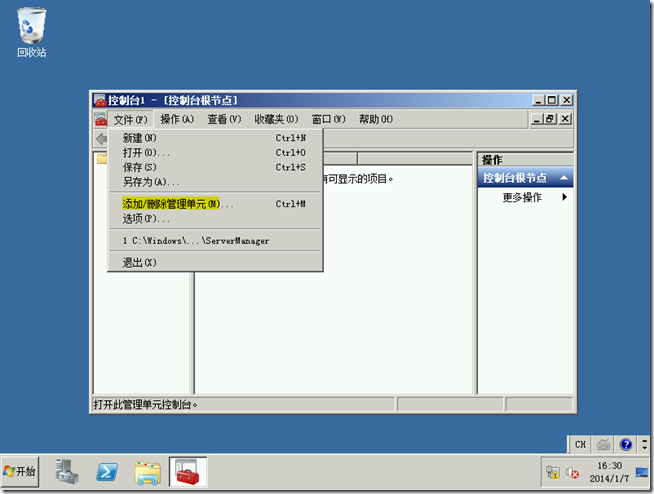 Win2008学习（十七），学习部署AD RMS_应用程序_05