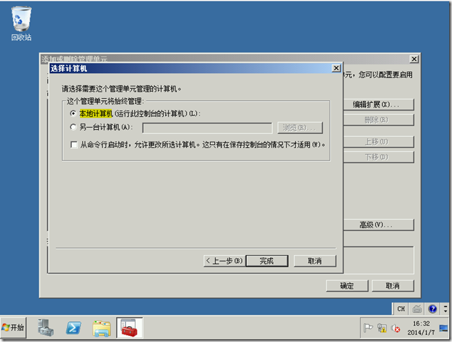 Win2008学习（十七），学习部署AD RMS_office_08