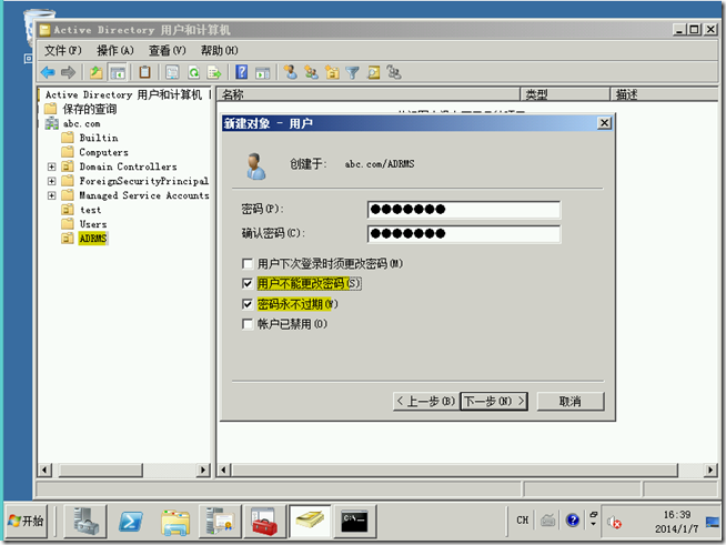 Win2008学习（十七），学习部署AD RMS_应用程序_15