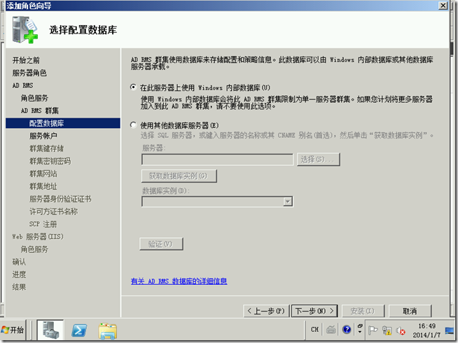 Win2008学习（十七），学习部署AD RMS_应用程序_22