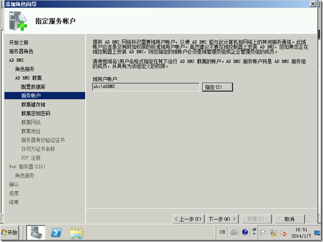 Win2008学习（十七），学习部署AD RMS_应用程序_23