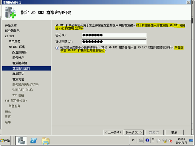 Win2008学习（十七），学习部署AD RMS_应用程序_25