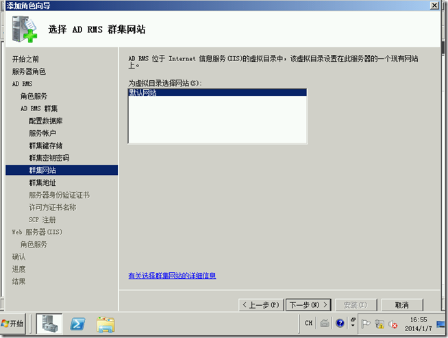 Win2008学习（十七），学习部署AD RMS_应用程序_26