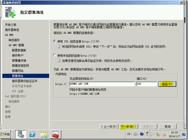 Win2008学习（十七），学习部署AD RMS_office_28