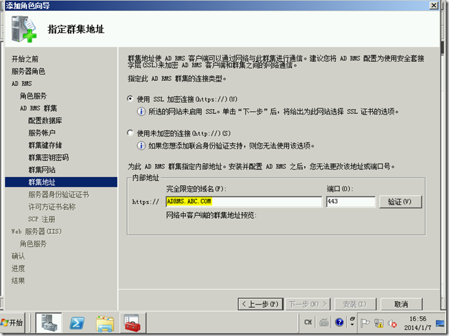 Win2008学习（十七），学习部署AD RMS_office_27