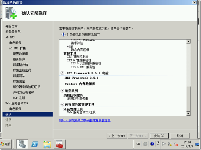 Win2008学习（十七），学习部署AD RMS_应用程序_34