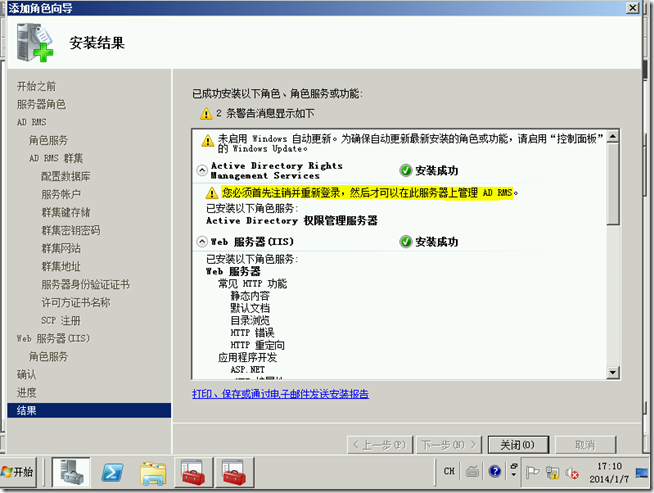 Win2008学习（十七），学习部署AD RMS_应用程序_35