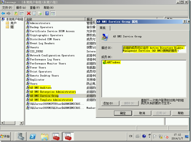 Win2008学习（十七），学习部署AD RMS_应用程序_36