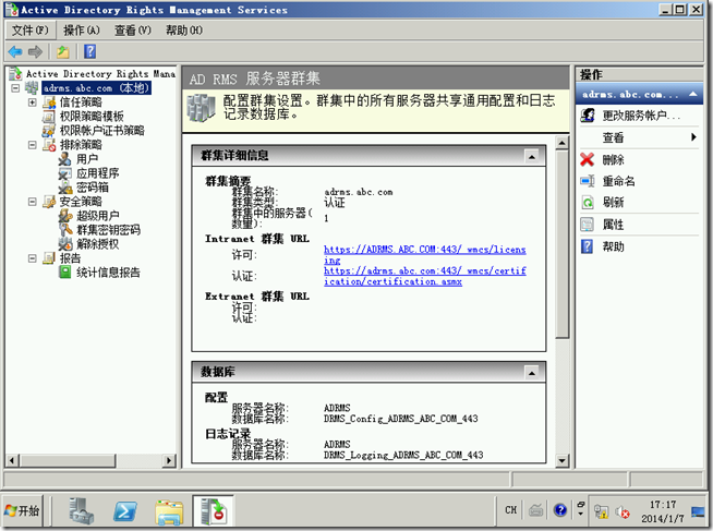 Win2008学习（十七），学习部署AD RMS_应用程序_38