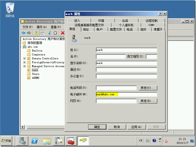 Win2008学习（十八），AD RMS保护office文档_style_09