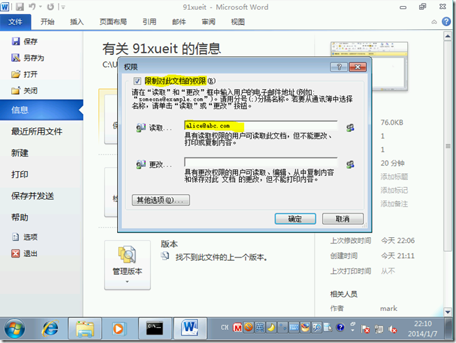 Win2008学习（十八），AD RMS保护office文档_office_10