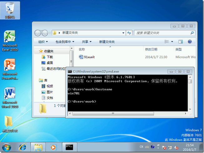 Win2008学习（十八），AD RMS保护office文档_style_12