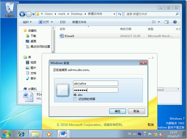 Win2008学习（十八），AD RMS保护office文档_target_13