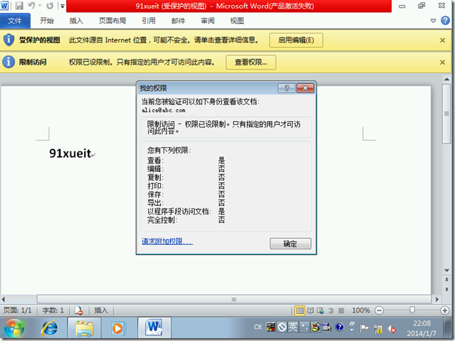 Win2008学习（十八），AD RMS保护office文档_style_16