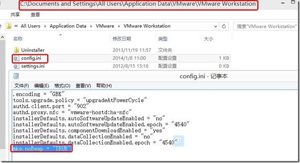 关闭VMwareWorkStation的嘀嘀声音（启动或重启Linux虚拟机时）_Windows8