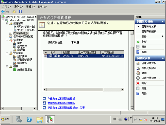 Win2008学习（十九），AD RMS权限策略模板_style_09