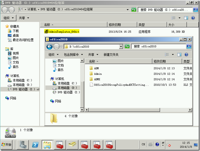 Win2008学习（十九），AD RMS权限策略模板_style_18